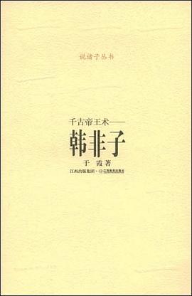 千古帝王术 pdf epub mobi 电子书 下载