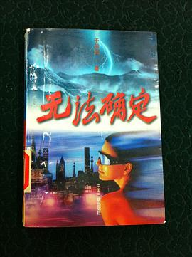 无法确定 pdf epub mobi 电子书 下载