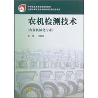 农机检测技术 pdf epub mobi 电子书 下载