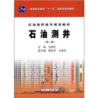 石油测井 pdf epub mobi 电子书 下载