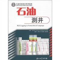 石油测井 pdf epub mobi 电子书 下载