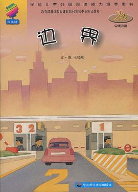 邊界