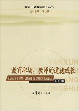 教育职场 pdf epub mobi 电子书 下载