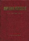 高速线材轧机装备技术 pdf epub mobi 电子书 下载