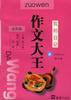 金虎集.修订本--我的日记 pdf epub mobi 电子书 下载