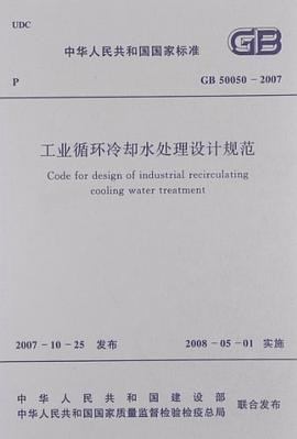中华人民共和国国家标准 pdf epub mobi 电子书 下载