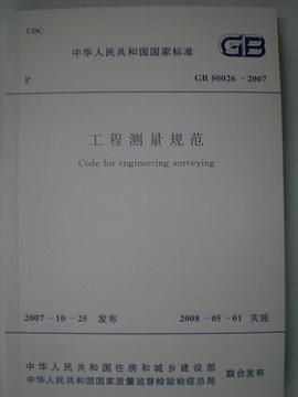中华人民共和国国家标准