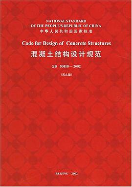 中华人民共和国国家标准 pdf epub mobi 电子书 下载