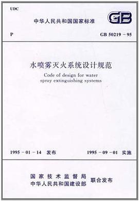 中华人民共和国国家标准 pdf epub mobi 电子书 下载
