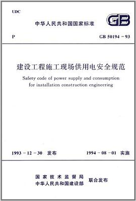 中华人民共和国国家标准 pdf epub mobi 电子书 下载