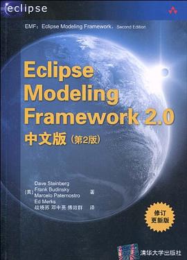 Eclipse Modeling Framework 2.0中文版 pdf epub mobi 電子書 下載