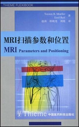 MRI扫描参数和位置 pdf epub mobi 电子书 下载