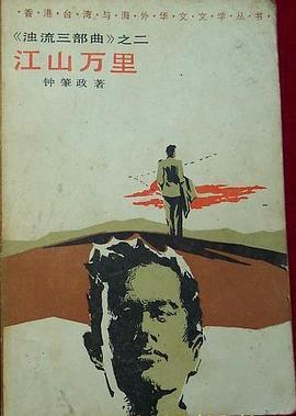 江山万里 pdf epub mobi 电子书 下载