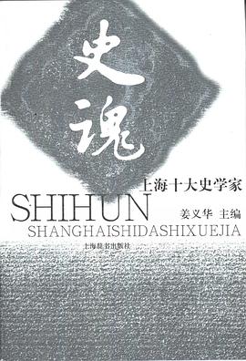 史魂 pdf epub mobi 电子书 下载