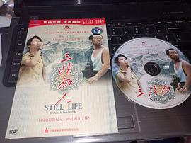 三峡好人(银版)(DVD-5)