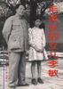毛泽东的女儿李敏 pdf epub mobi 电子书 下载