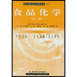 食品化學 pdf epub mobi 電子書 下載
