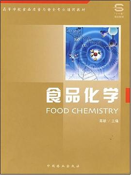食品化学 pdf epub mobi 电子书 下载