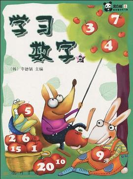 学习数字 pdf epub mobi 电子书 下载
