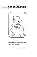 Heresy of Wu Han pdf epub mobi 電子書 下載