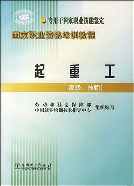 起重工 pdf epub mobi 电子书 下载