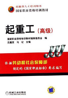 起重工 pdf epub mobi 电子书 下载