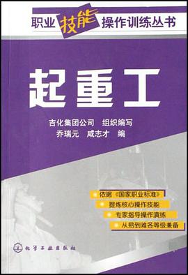 起重工 pdf epub mobi 电子书 下载