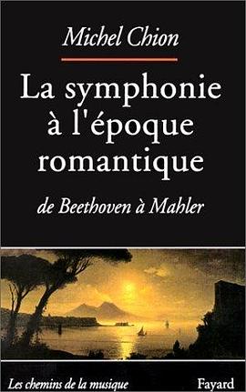 La symphonie à l'époque romantique pdf epub mobi 电子书 下载