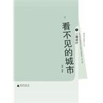 二维设计-看不见的城市-1 pdf epub mobi 电子书 下载