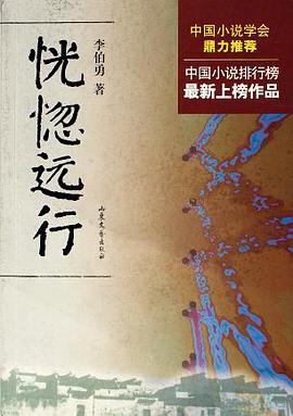 恍惚远行 pdf epub mobi 电子书 下载