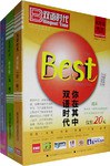 双语时代·欣赏版（共三辑）