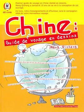 漫画旅游中国 pdf epub mobi 电子书 下载