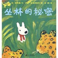 叢林的秘密 pdf epub mobi 電子書 下載