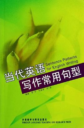 当代英语写作常用句型 pdf epub mobi 电子书 下载