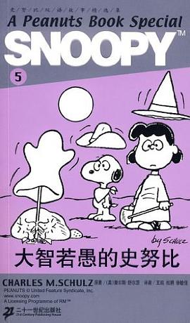 SNOOPY史努比双语故事选集 5 大智若愚的史努比 pdf epub mobi 电子书 下载