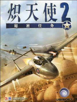 熾天使2 pdf epub mobi 電子書 下載