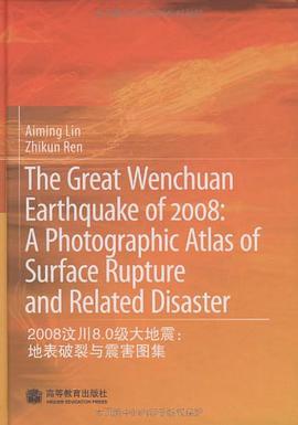 2008汶川8.0级大地震 pdf epub mobi 电子书 下载