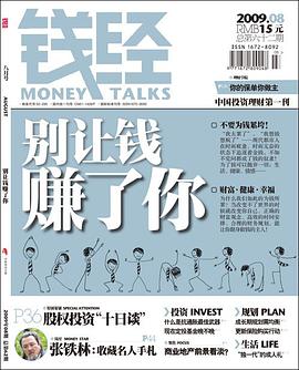 錢經 pdf epub mobi 電子書 下載