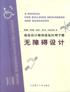 无障碍设计 pdf epub mobi 电子书 下载