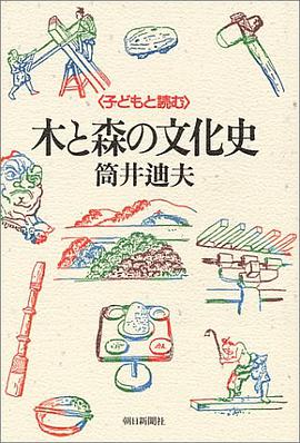 Ki to mori no bunkashi pdf epub mobi 电子书 下载