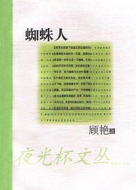 蜘蛛人 pdf epub mobi 电子书 下载