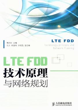 LTE FDD技术原理与网络规划 pdf epub mobi 电子书 下载