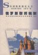 俄罗斯联邦税制 pdf epub mobi 电子书 下载