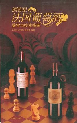 酒智星 pdf epub mobi 电子书 下载