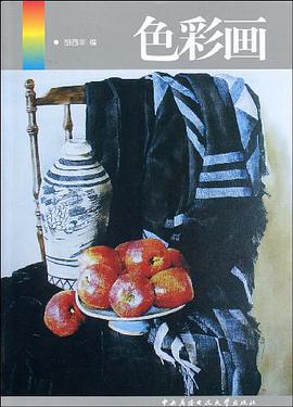 色彩画 pdf epub mobi 电子书 下载