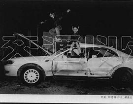 交通以外 pdf epub mobi 电子书 下载