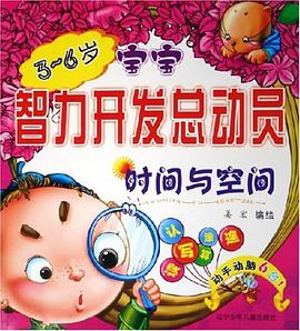 时间与空间 pdf epub mobi 下载