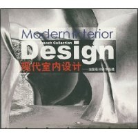现代室内设计 pdf epub mobi 电子书 下载