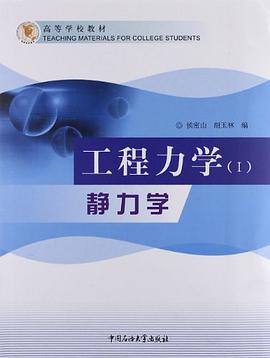 高等学校教材 pdf epub mobi 电子书 下载