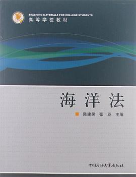 高等学校教材 pdf epub mobi 电子书 下载